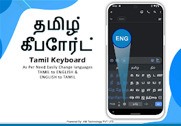 Tamil English Typing Keyboard スクリーンショット 0