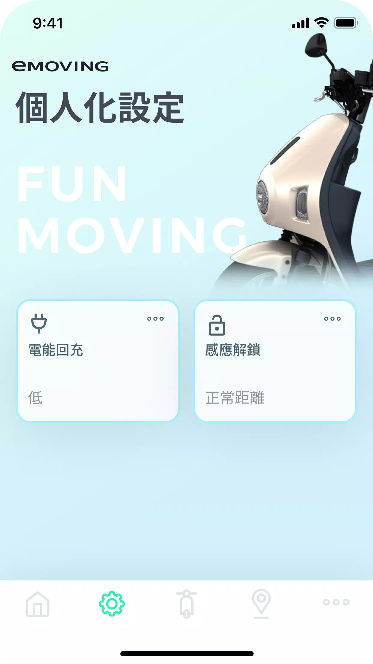 FUN心騎应用截图第1张