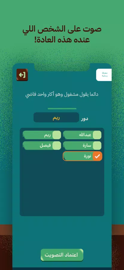 عوايدك Awaydak Screenshot 3