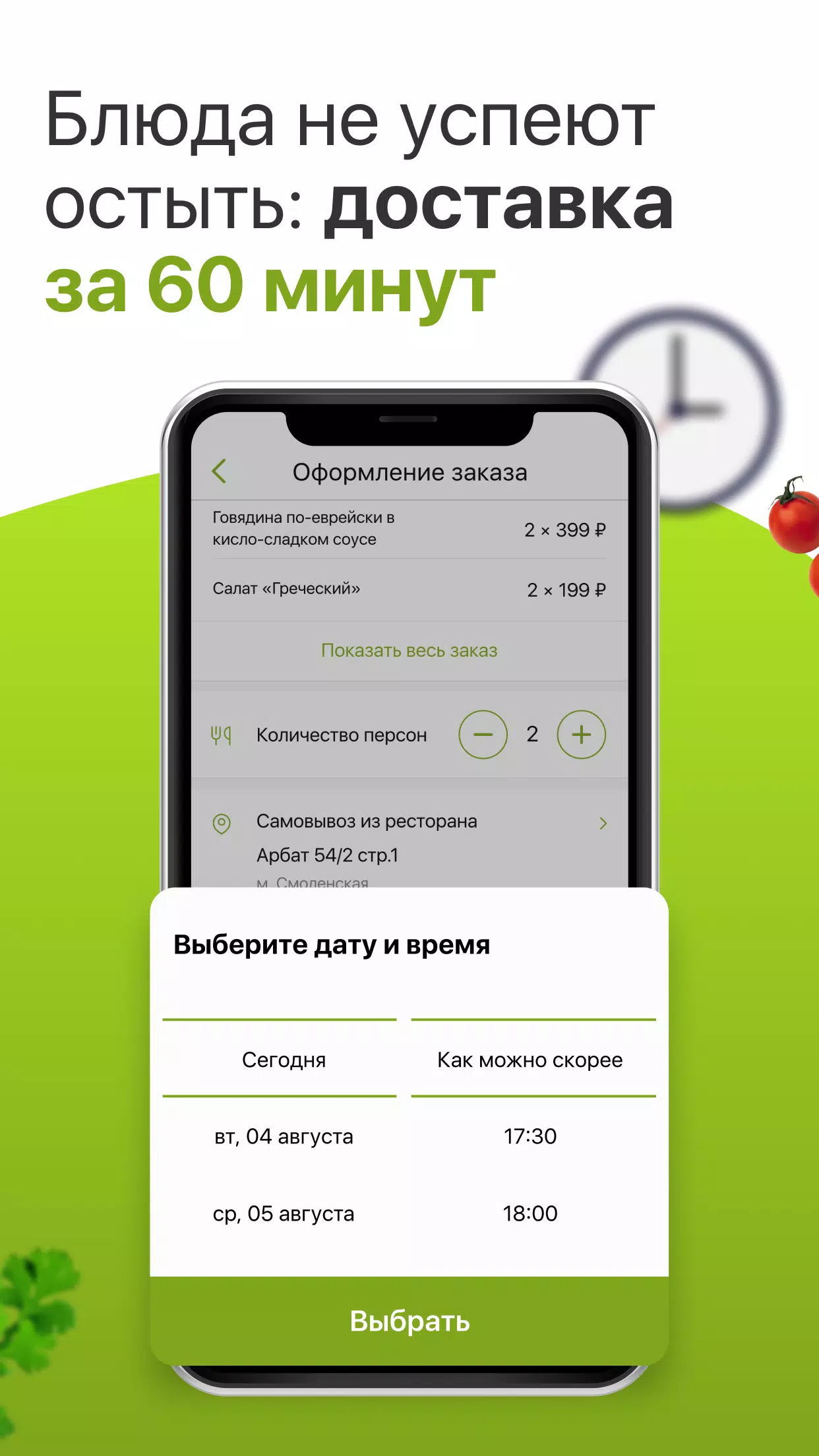Грабли Tangkapan skrin 3
