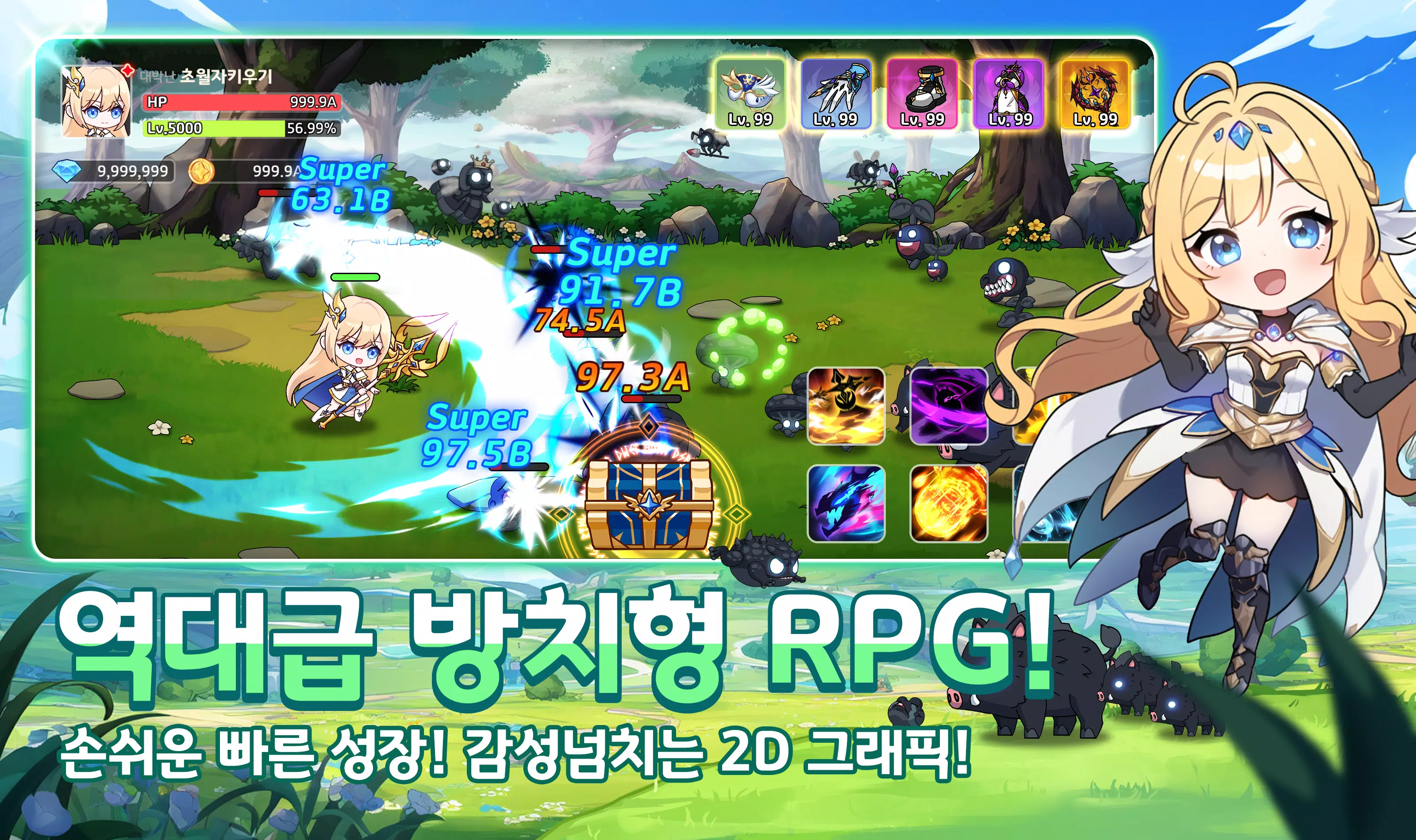 초월자 키우기 Capture d'écran 1