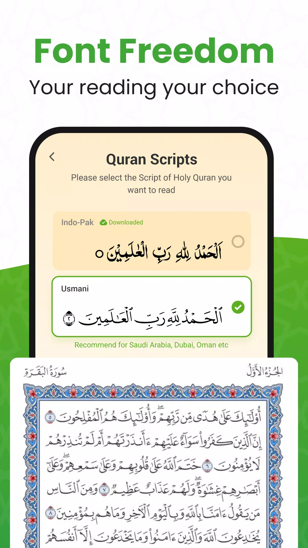 QURAN (القرآن الكريم) Screenshot 2