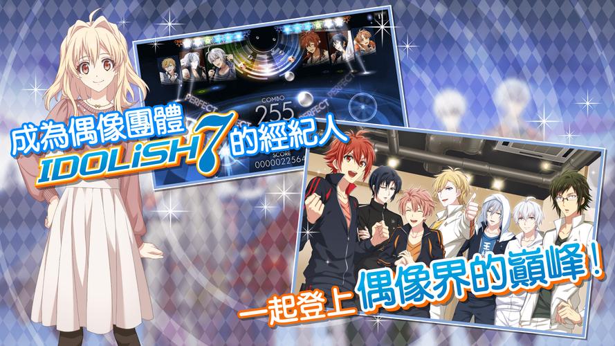IDOLiSH7-偶像星願- Captura de pantalla 1
