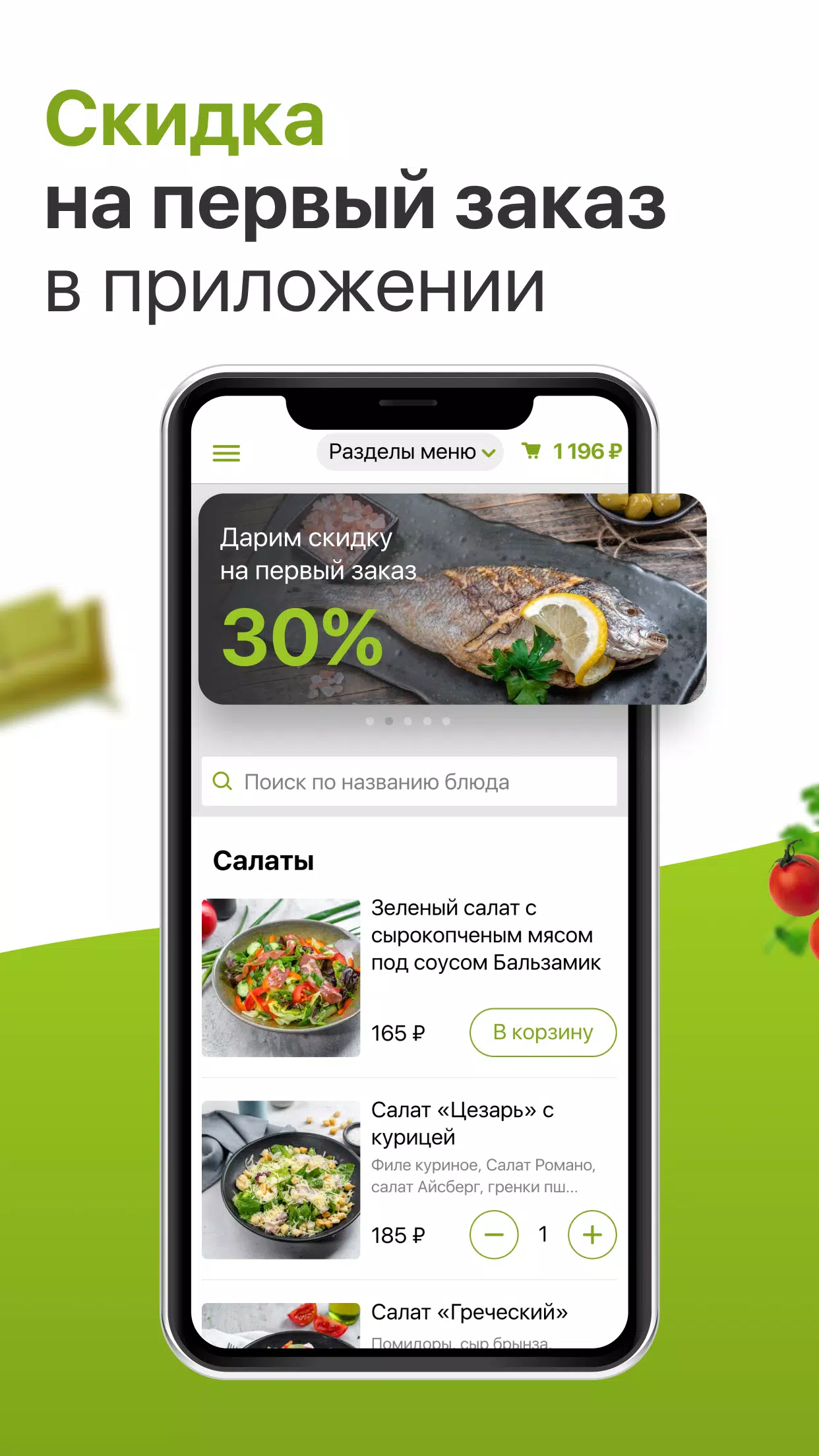Грабли Tangkapan skrin 1