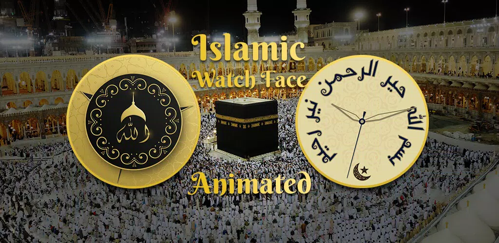 Islamic WatchFace : Allah Name スクリーンショット 0