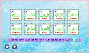 Belajar Asmaul Husna Скриншот 1
