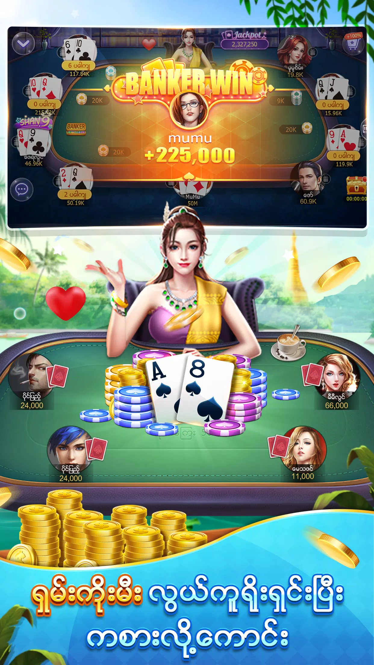 Shan Koe Mee Capture d'écran 1