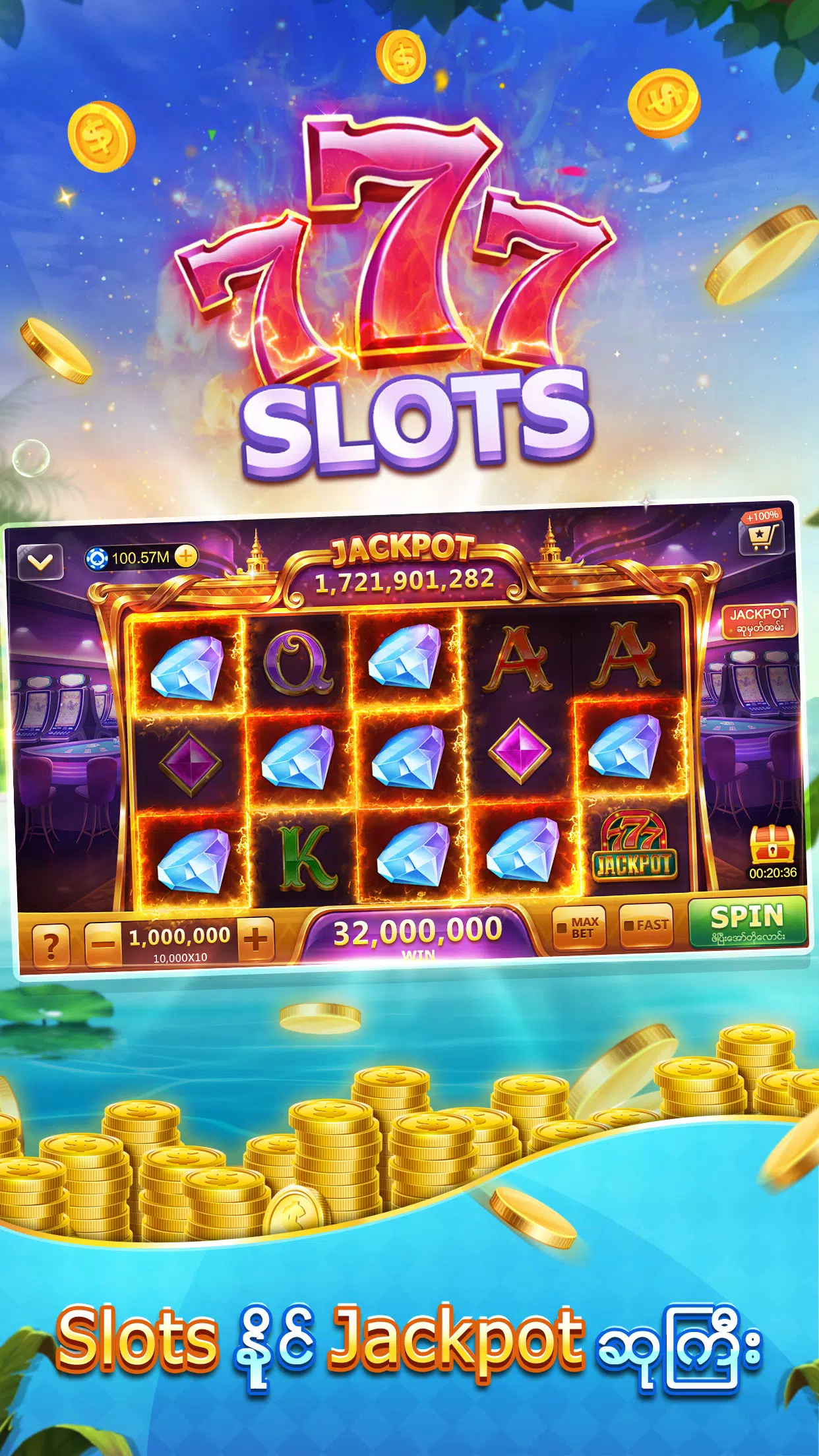 Shan Koe Mee Capture d'écran 3