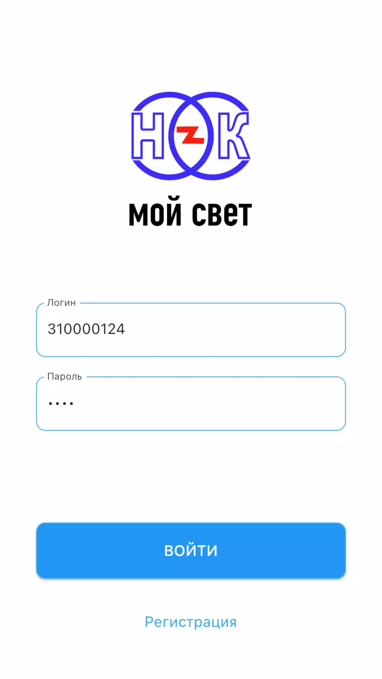 Мой свет Ekran Görüntüsü 1