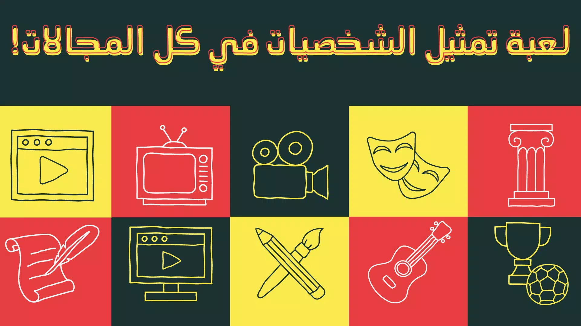 Hua Hiya Hum Screenshot 1