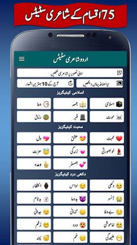 Urdu Status Daily Update 스크린샷 0