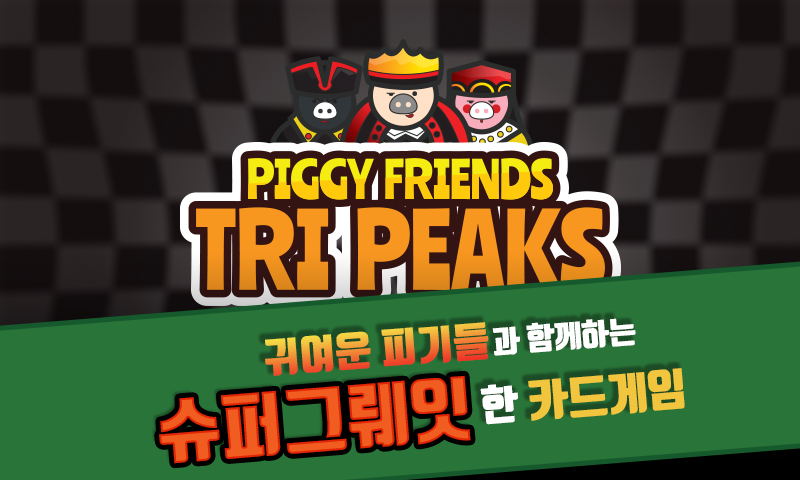 PiggyFriends TriPeaks - 피기프렌즈 트라이픽스 Schermafbeelding 0