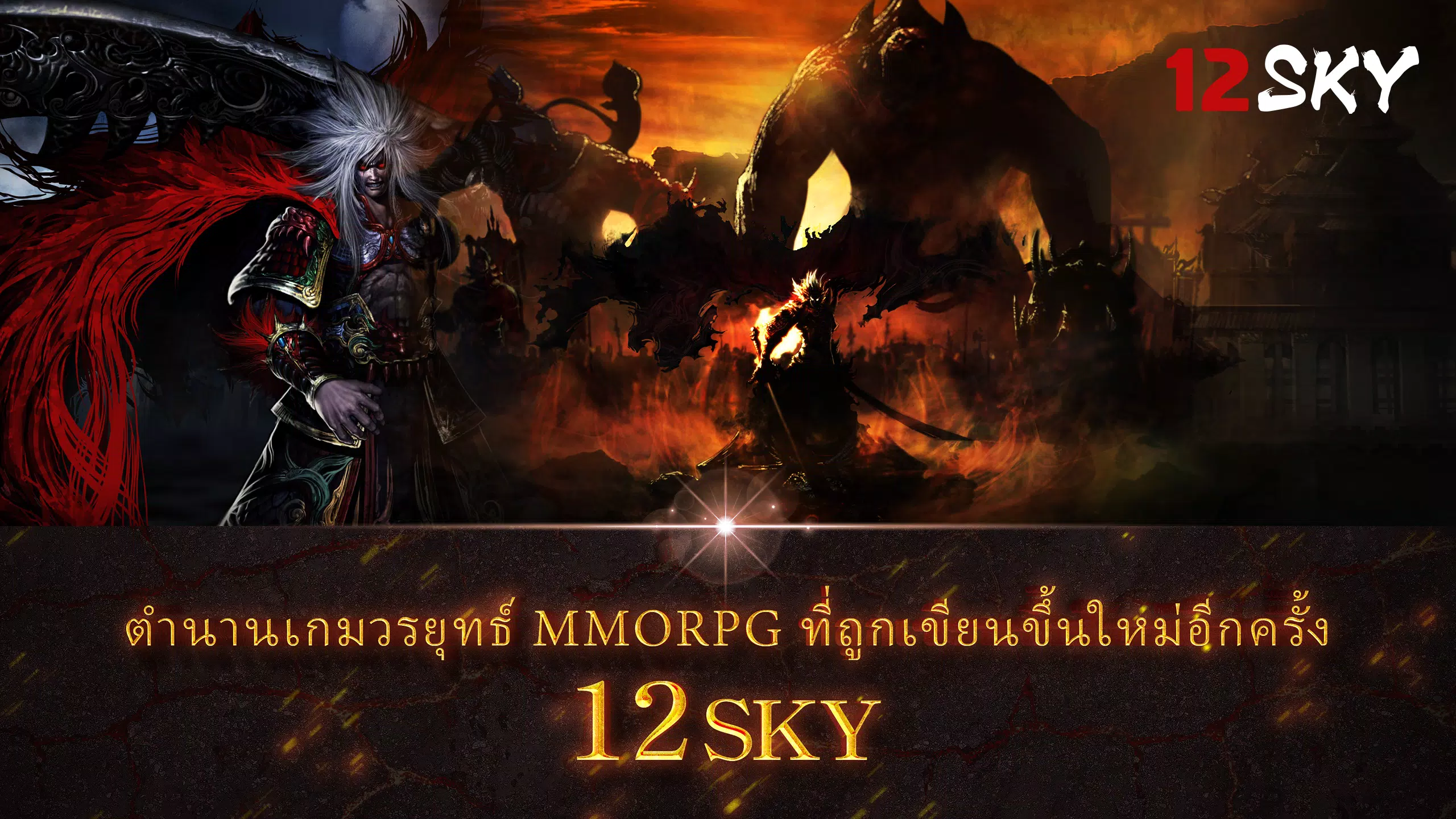 12SKY 스크린샷 0