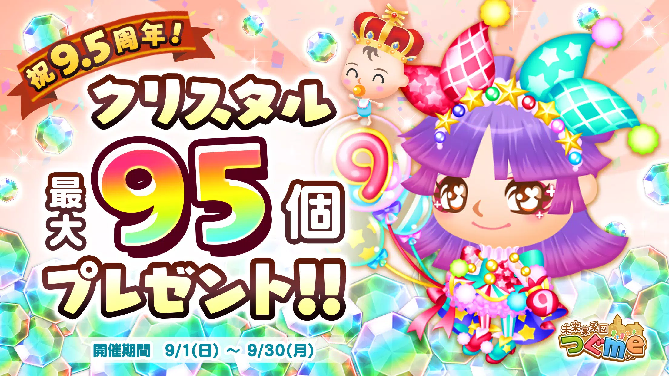 未来家系図 つぐme～一族繁栄！育成ゲーム～ Ekran Görüntüsü 0
