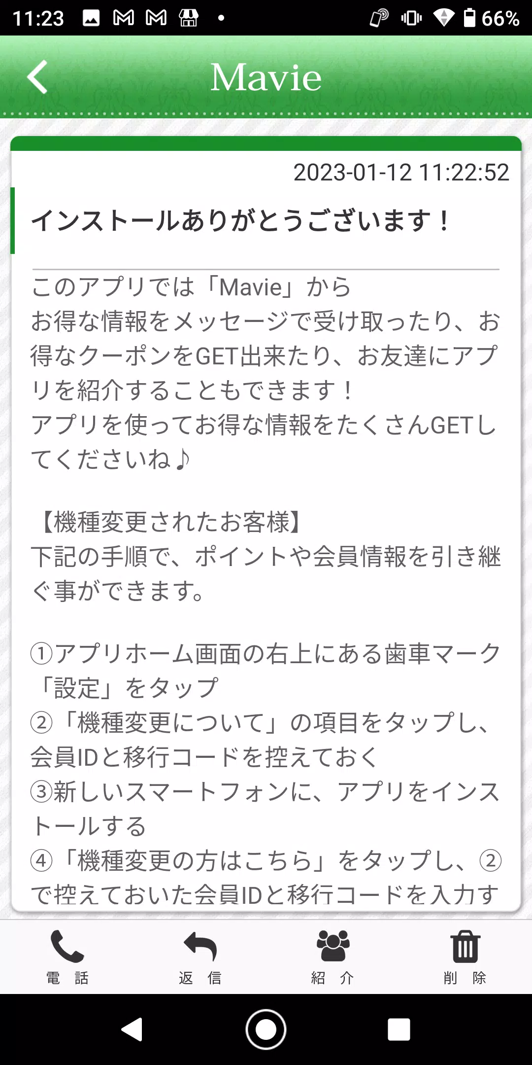 心と身体ケアサロン Mavie ～マヴィ～ 公式アプリ應用截圖第1張