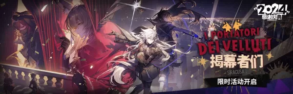Événement Arknights 2025: à quoi s'attendre