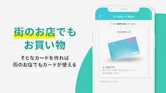 ultra pay（ウルトラペイ）-誰でもVisa ภาพหน้าจอ 3