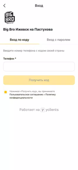 Big Bro Captura de tela 1