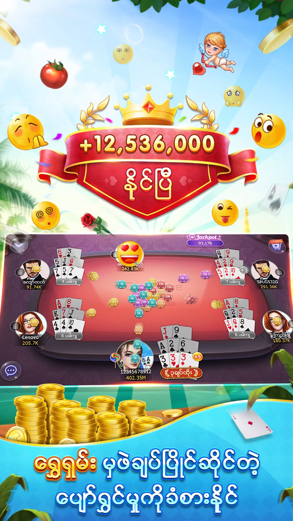 Shan Koe Mee Capture d'écran 2