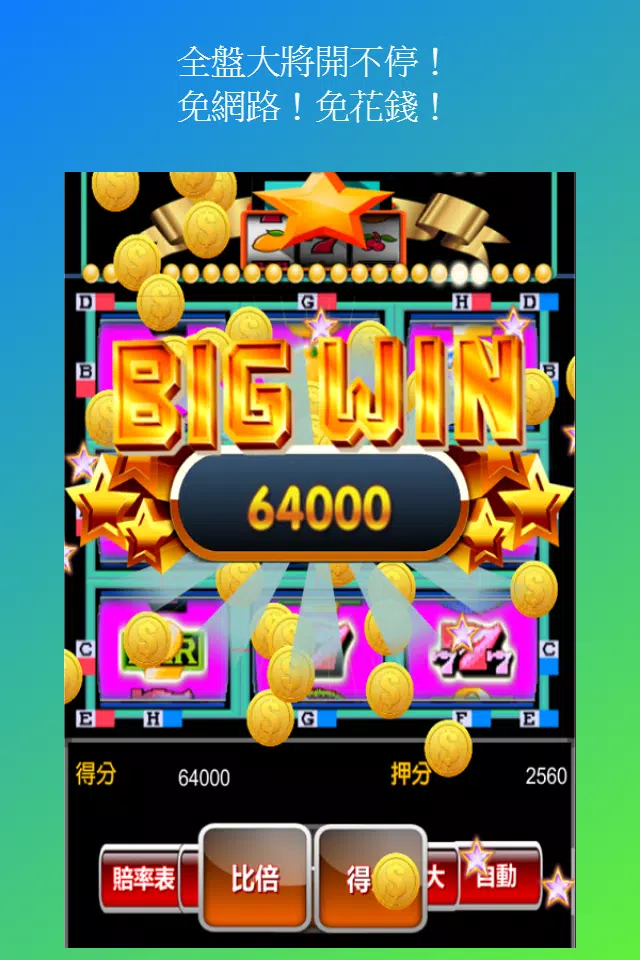 Slot Machine Super 8 Casino スクリーンショット 1