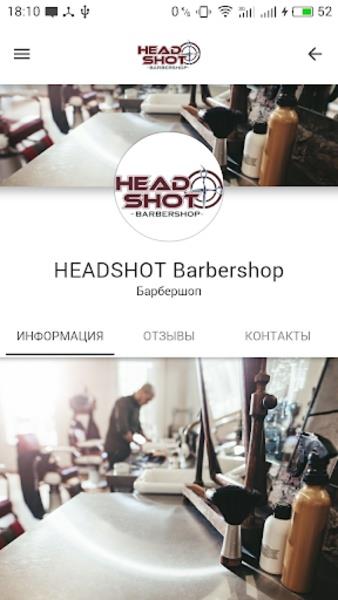 HEADSHOT Ảnh chụp màn hình 1