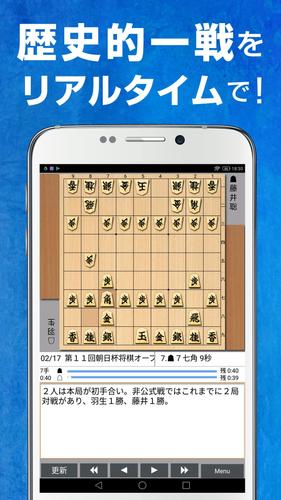 Shogi Live Subscription 2014 Capture d'écran 1