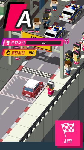 퇴근길랠리 ภาพหน้าจอ 1