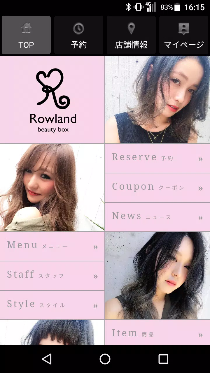 美容室・ヘアサロン Rowland（ローランド）公式アプリ Zrzut ekranu 0