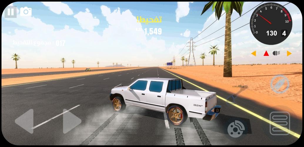 Hajwala GO应用截图第3张