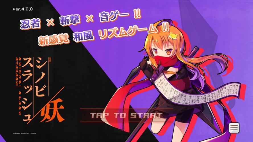 シノビスラッシュ Captura de tela 0