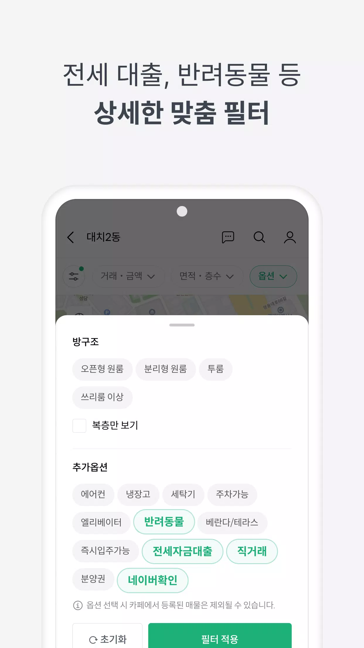 피터팬의 좋은방 구하기 Скриншот 2