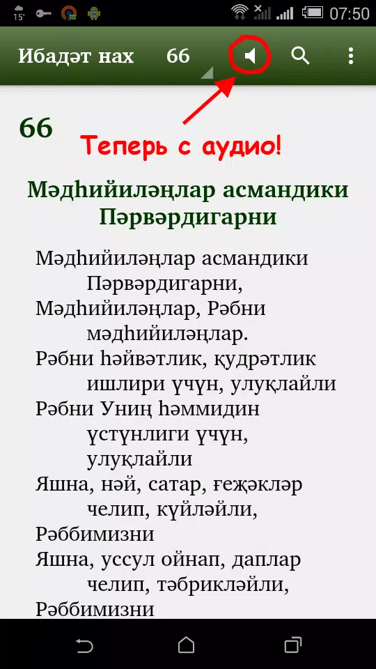 Uighur Worship Songbook (Cyr.)應用截圖第3張