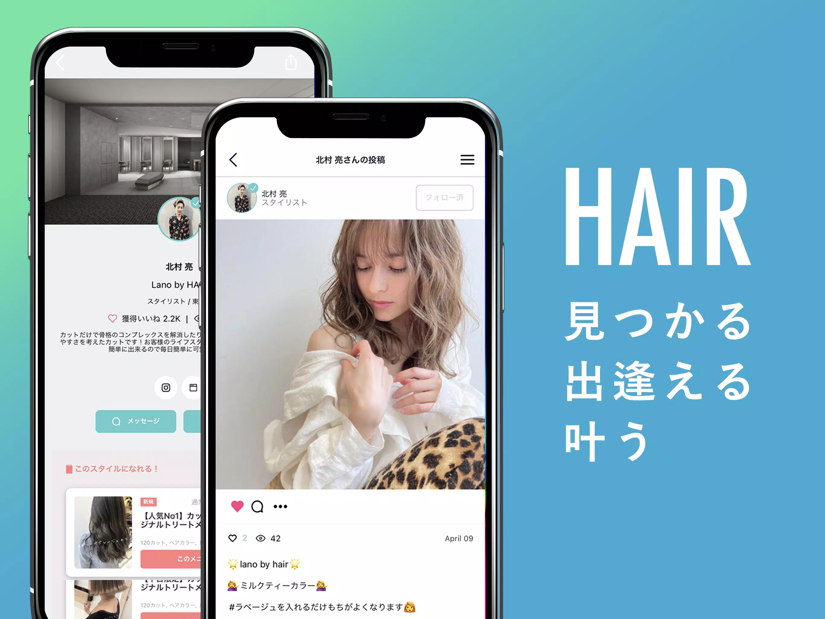 ヘアスタイル・ヘアアレンジ - HAIR Screenshot 1