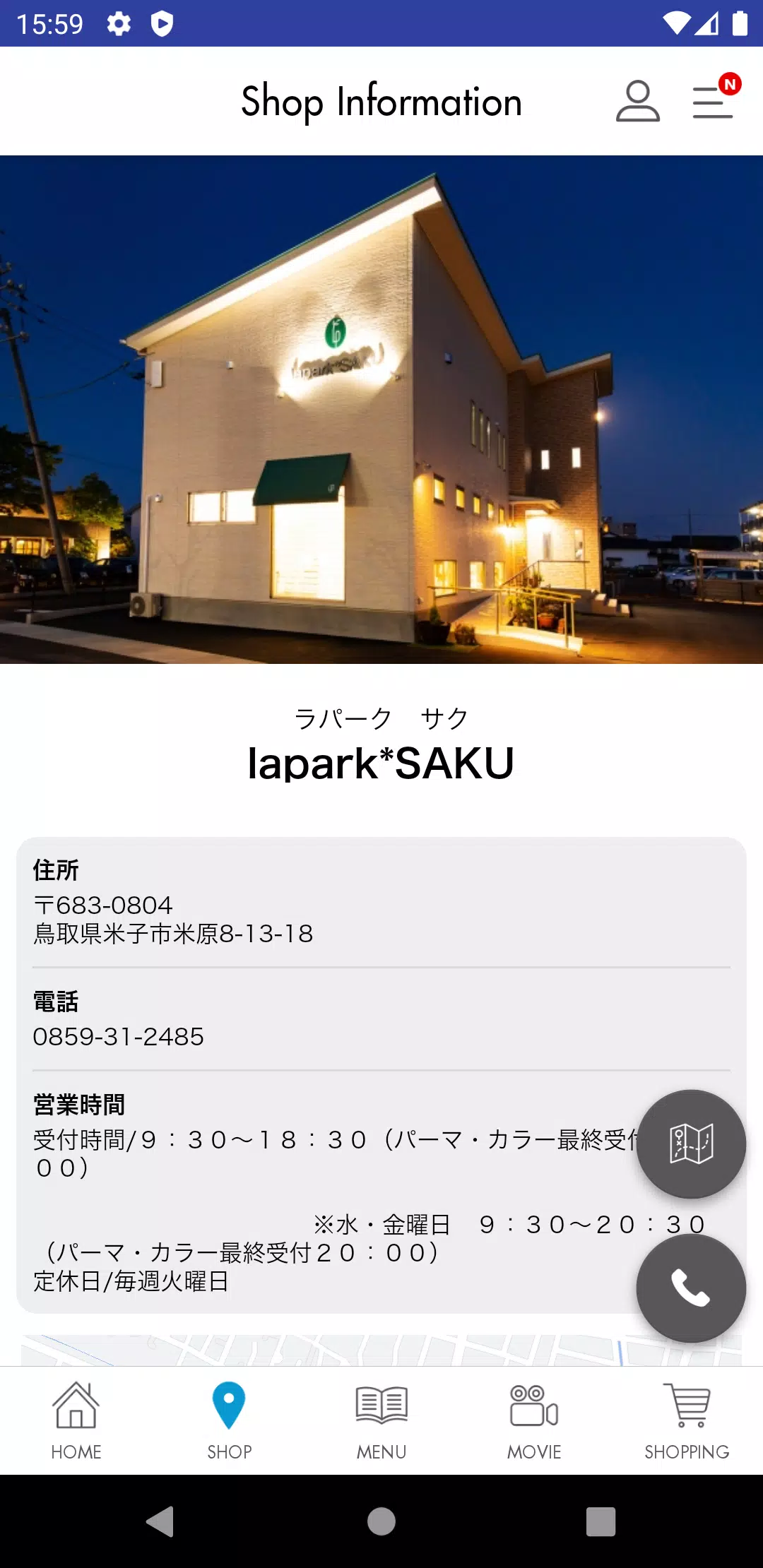 米子市の美容室 lapark*SAKU(ﾗﾊﾟｰｸｻｸ) Captura de tela 3