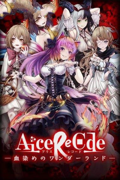 Alice Re:Code-X应用截图第2张