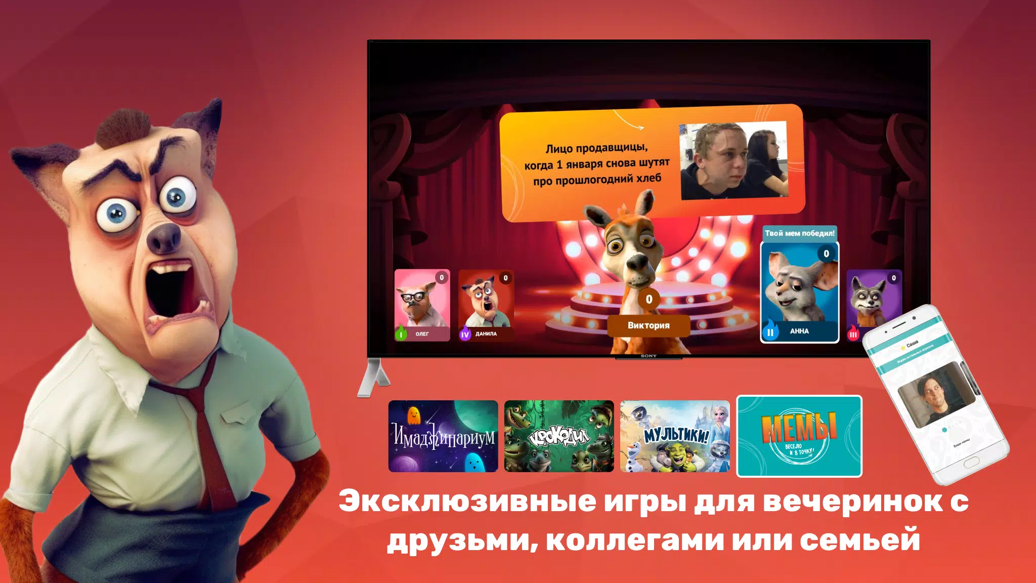 PARTYstation игры и викторины Screenshot 3