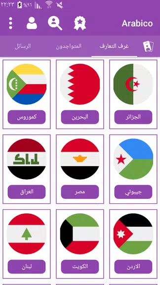 Arabico - Meet Arabs People & Chat Rooms Ekran Görüntüsü 2