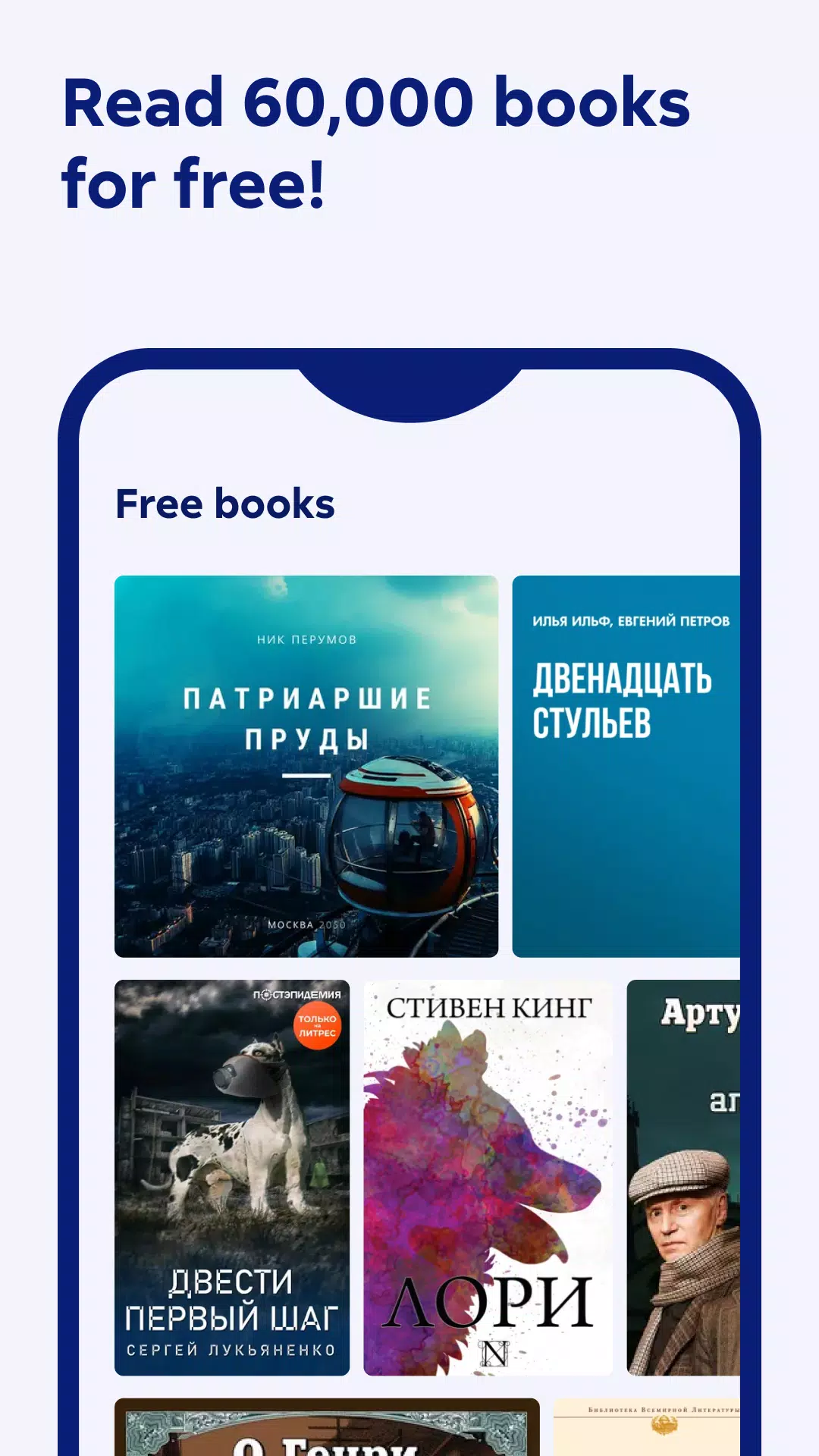 Литрес: Книги и аудиокниги应用截图第2张