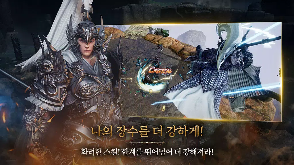 삼국블레이드 स्क्रीनशॉट 3