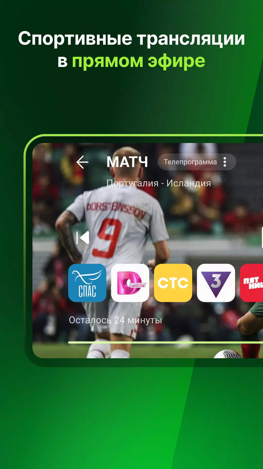 Лайм HD TV應用截圖第1張