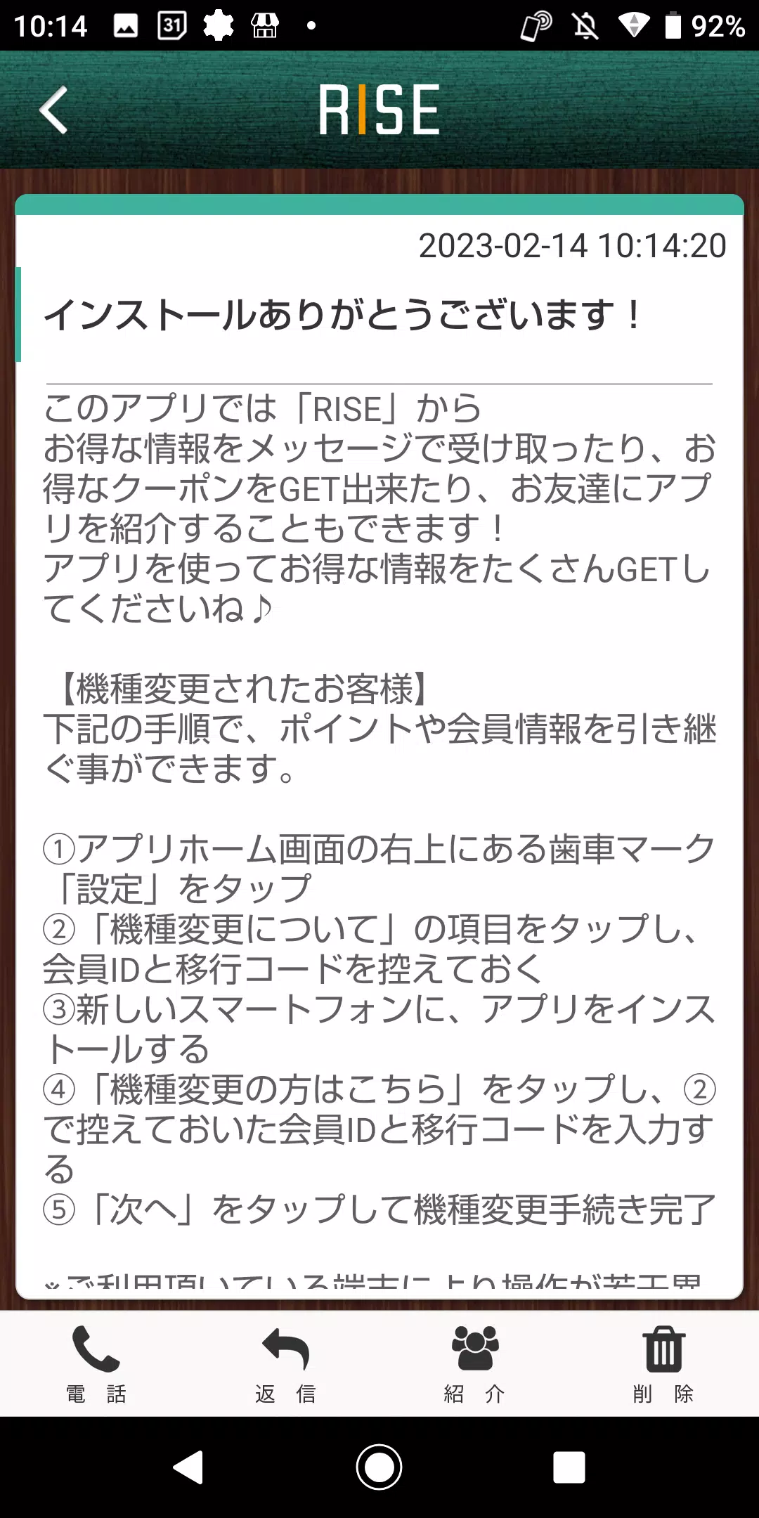 淡路島アットホームサロン～RISE～の公式アプリ Скриншот 1