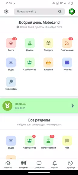 Gamerstl - игровая платформа Screenshot 1