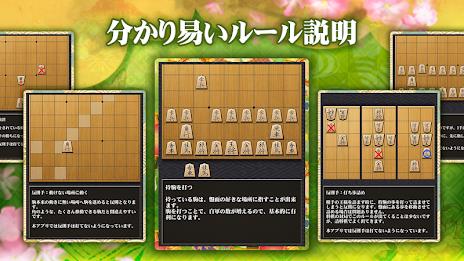 Shogi (Beginners) Screenshot 1