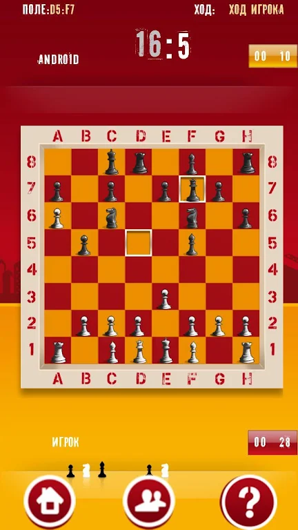 Chess master thinking Ảnh chụp màn hình 1