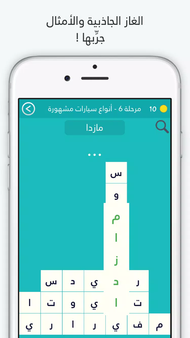 لعبة كلمة السر : الجزء الثاني應用截圖第2張