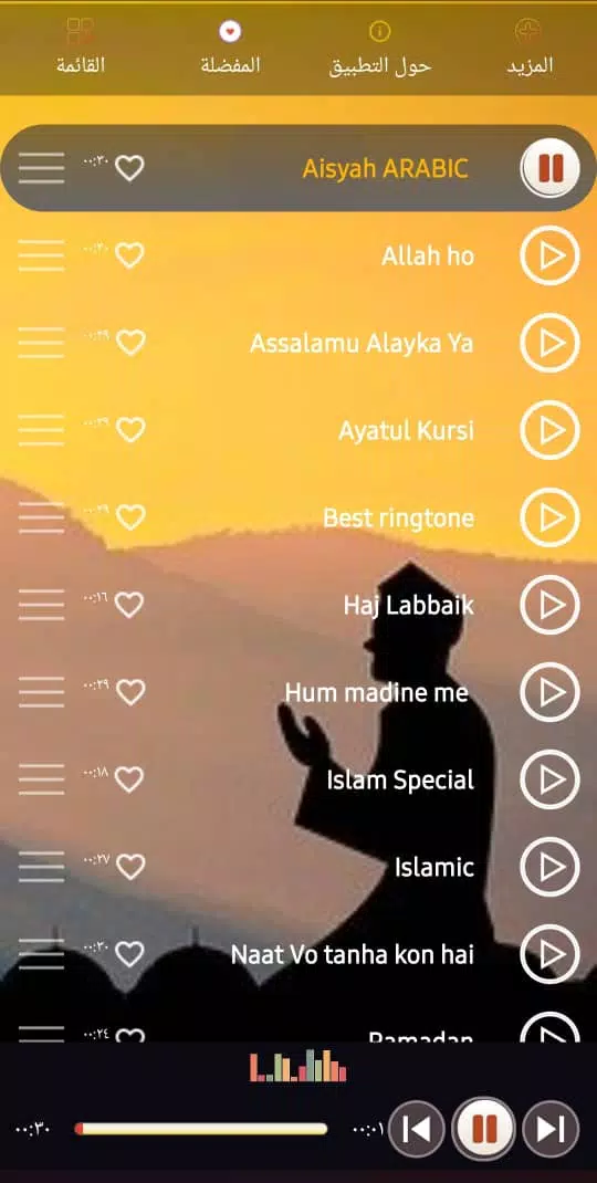 Duas ringtones 2024應用截圖第1張