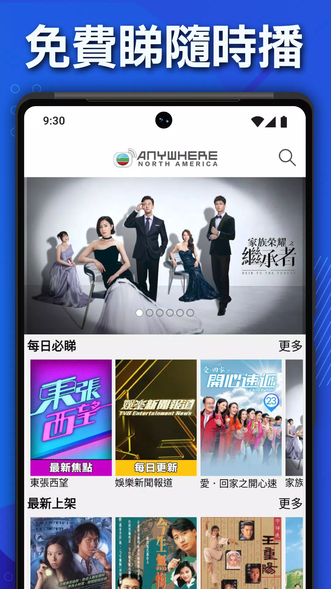 Schermata encoreTVB: Hong Kong Drama & Chinese TV Shows 2