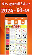 Gujarati Calendar 2024 - 2023 Zrzut ekranu 0