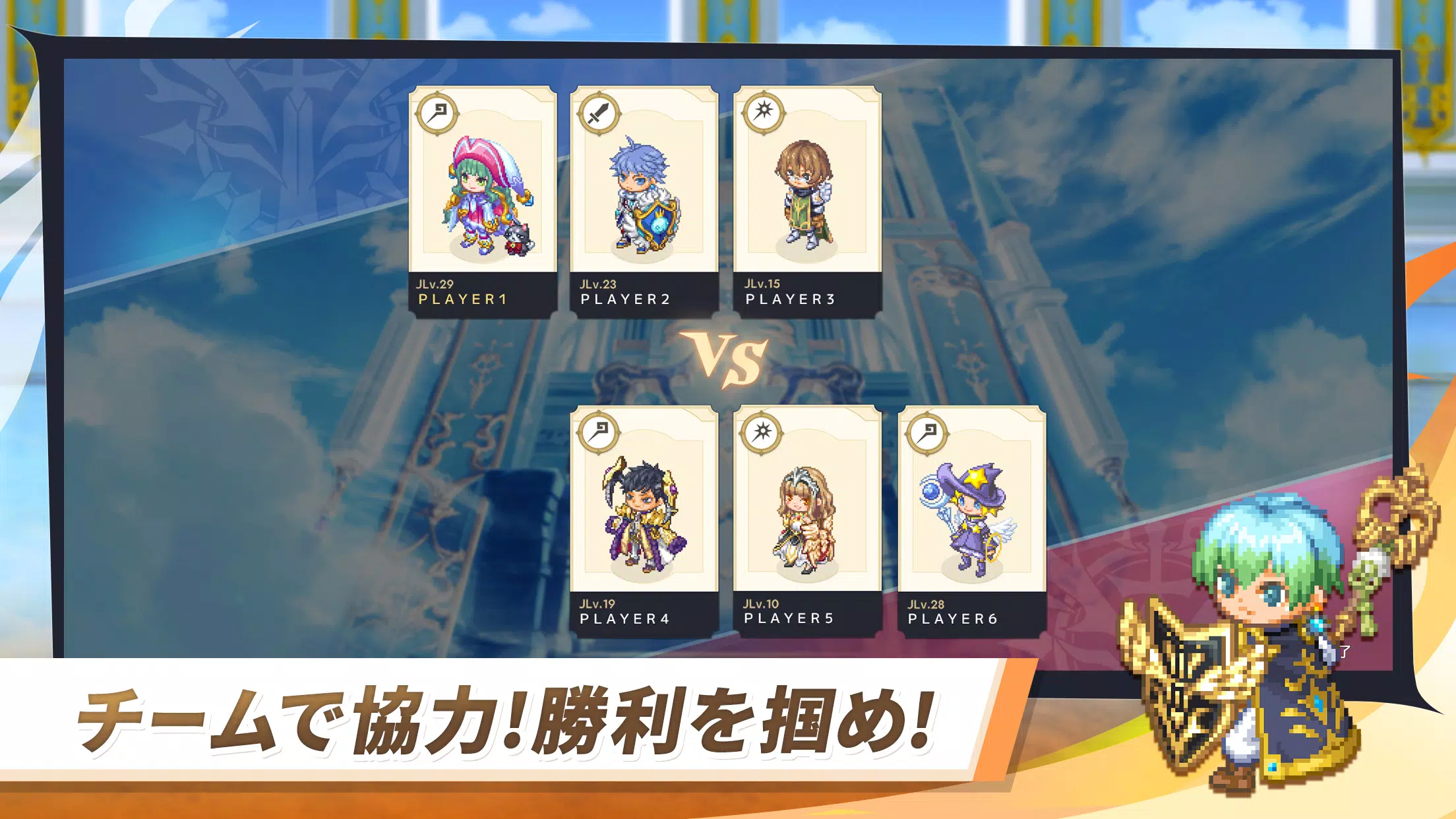 チョコットスタジアム - ドットキャラでカジュアルバトル應用截圖第1張