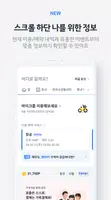카카오 T - 택시, 대리, 주차, 바이크, 항공, 퀵 Screenshot 3